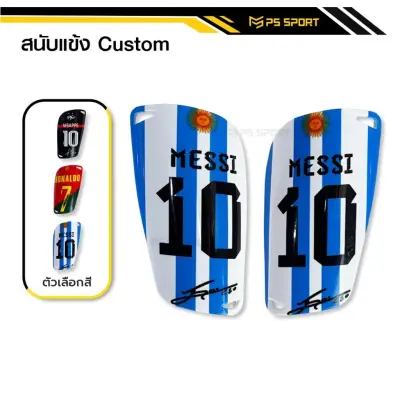 สนับเเข้ง Custom 15CM x 8CM สนับเเข้งฟุตบอล 3สีให้เล — อุปกรณ์ซ้อม / ป้องกัน