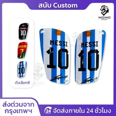 สนับเเข้ง Custom 15CM x 8CM สนับเเข้งฟุตบอล 3สีให้เล — อุปกรณ์ซ้อม / ป้องกัน