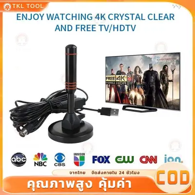 COD ราคาถูก (พร้อมส่งของ) DIGITAL TV ANTENNA รุ่น DV — อุปกรณ์ดูบอล