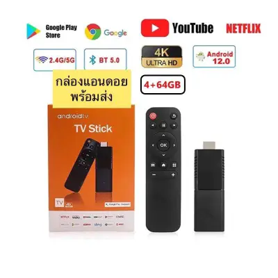กล่อง TV Stick 4K Android 12 8+64GB Quad-core กล่องแ — อุปกรณ์ดูบอล
